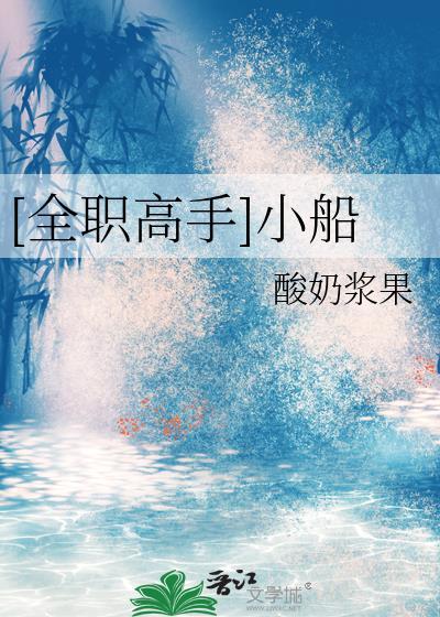 全职高手×awm