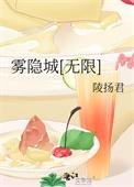 雾隐什么意思