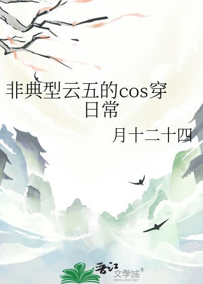 非典型运动番主角