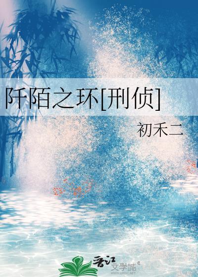 阡陌by