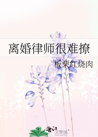 离婚律师咨询电话