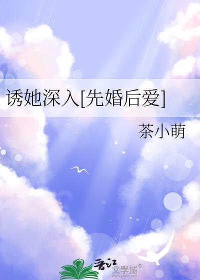 诱他深入潭柘