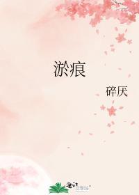 膝盖出现红色淤痕