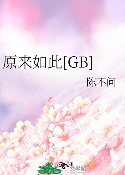 原来如此20121118