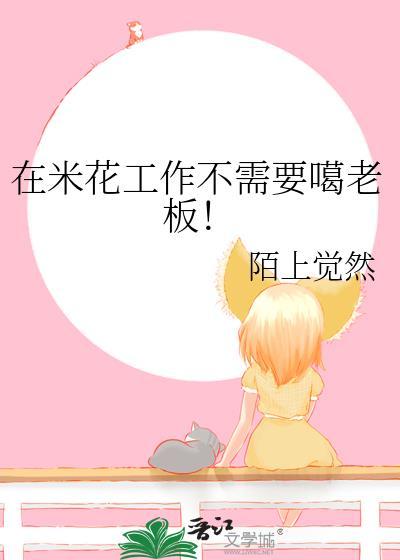 米花花卉