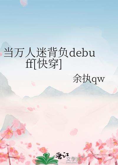 当万人迷被迫穿到恐怖电影中免费