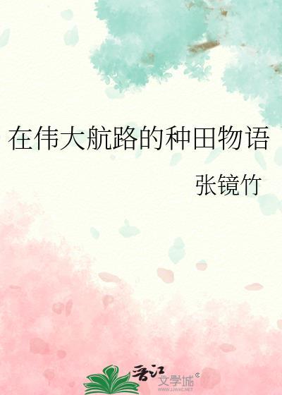 综我在伟大航路当英雄