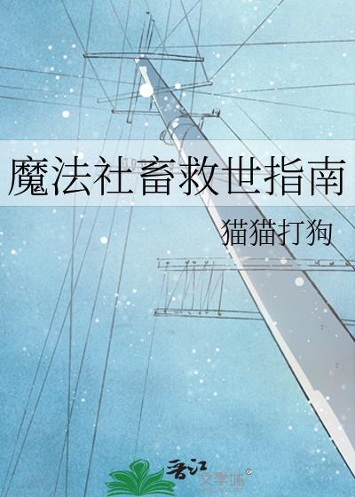 社畜魔法少女漫画
