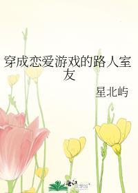 穿成恋爱游戏女主岁岁