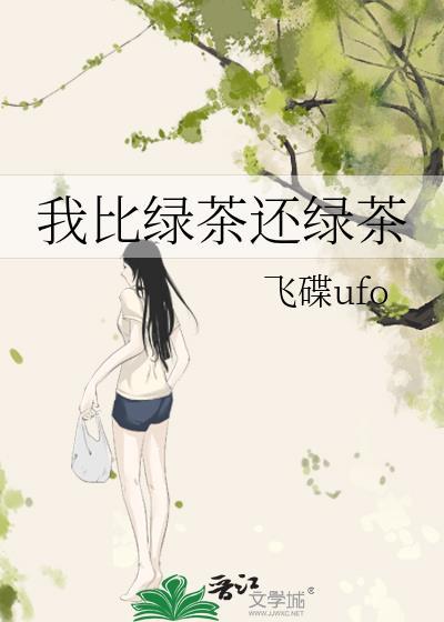 比绿茶还难听的骂人词汇是什么
