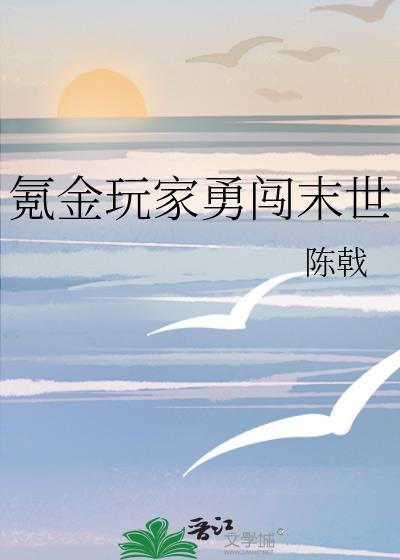 氪金玩家名