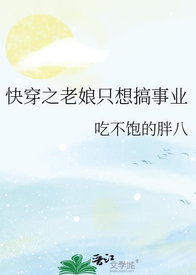 快穿老娘的少女心啊