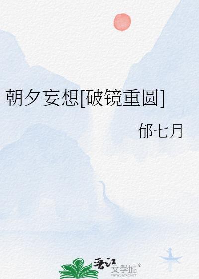 朝夕相望意思是什么