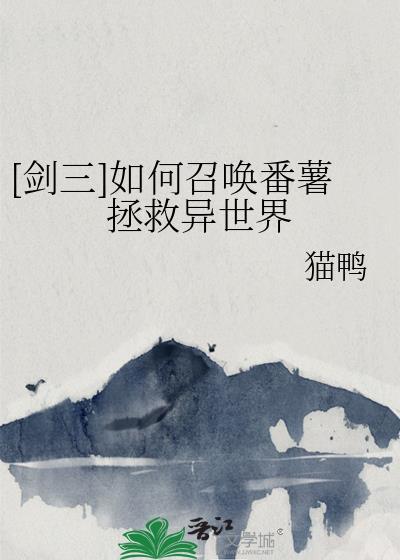 剑三地图任务顺序
