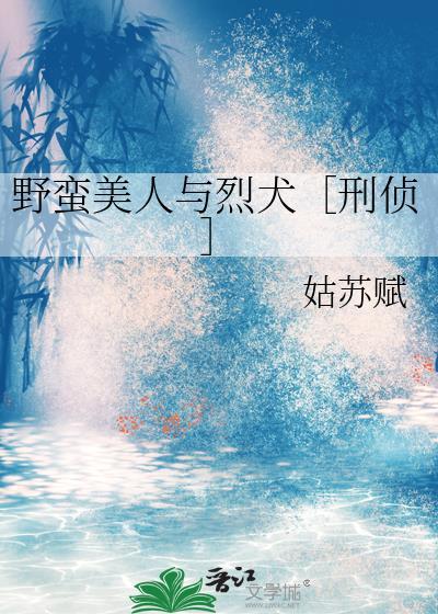 美国恐怖片野蛮女人结局