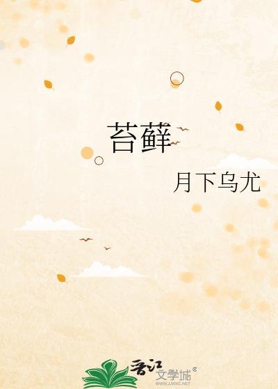 苔藓怎么种植