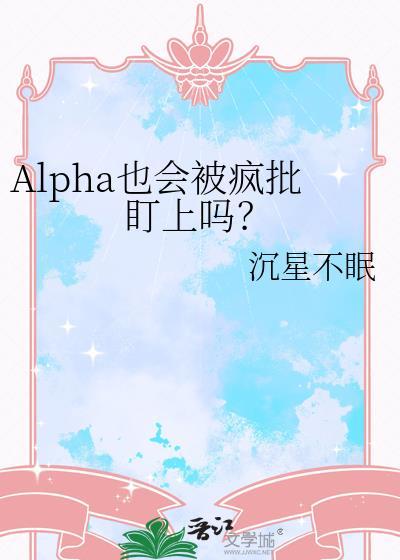 alpha b