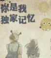 你是我的独家记忆免费阅读