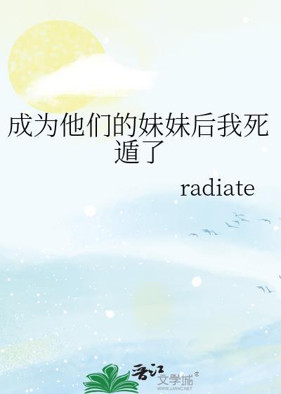 成为我们的她