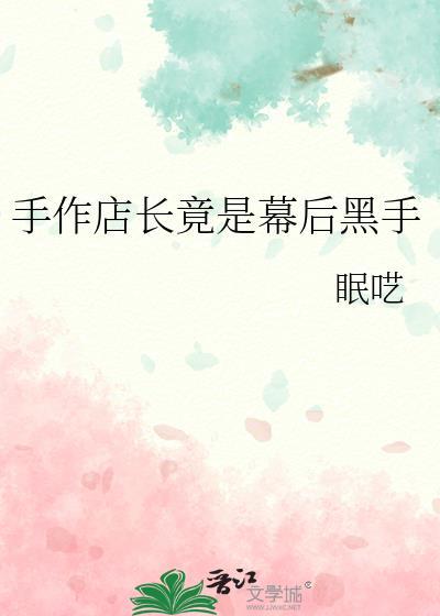手作店需要营业执照吗