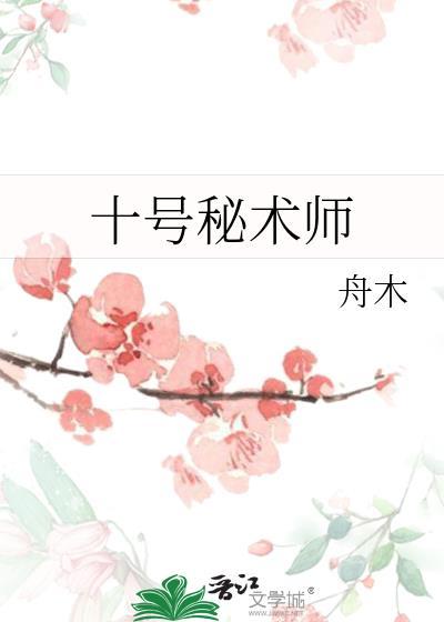 泰坦之旅 秘术师