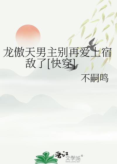 男主龙傲天什么意思