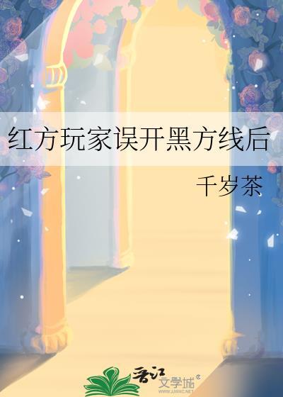 红方3446688黑方799