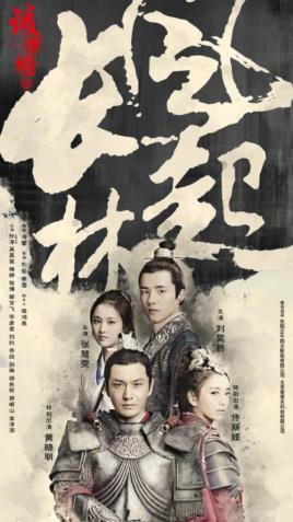 琅琊榜之风起长林人物关系图