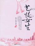 艺校女生的张小诺同款