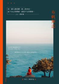 布帆无恙挂秋风