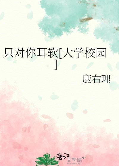 只对你gl