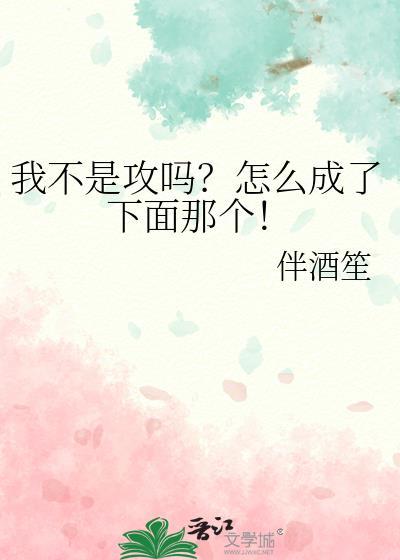 不是我怎么成文豪了无防盗免费阅读