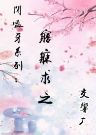 左右流之 窈窕淑女