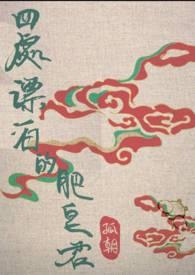 四处漂泊的人向往稳定的生活