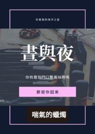 昼与夜的千古名句