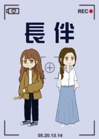 长伴保是什么骗局