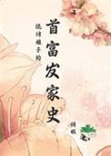 烧烤老板娘三部曲 pan