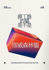 薛丁格女团成员视频