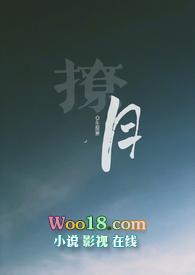撩月入怀温姝妤萧璟尘