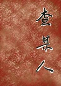 查某人是不是失信人怎么查