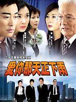 爱你正是下雨时