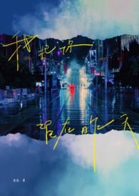 把你留在我梦里歌曲
