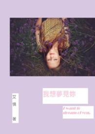 我想你想到梦里头