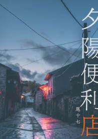 夕阳社
