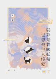 妖精喵
