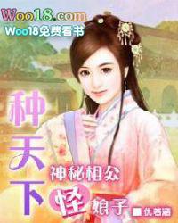 相公种田约吗
