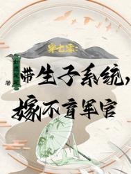 带着穿七零