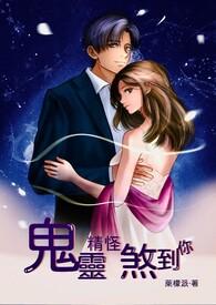 鬼灵精怪都怕它是什么生肖