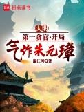 大明首富