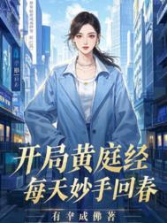 第章黄庭经
